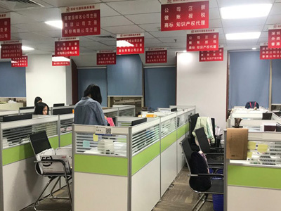 三鑫旺財稅代理公司